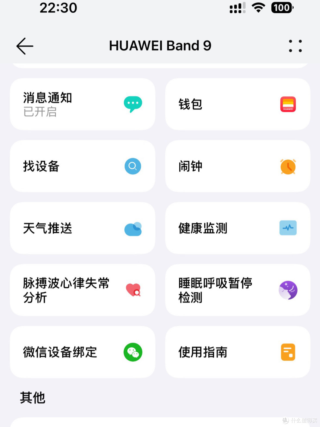 华为手环9代对比7代升级了啥?