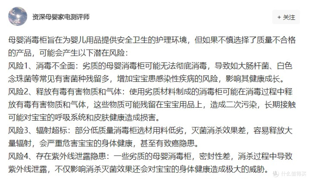 宝宝消毒器怎么选购合适？小心四大危害风险
