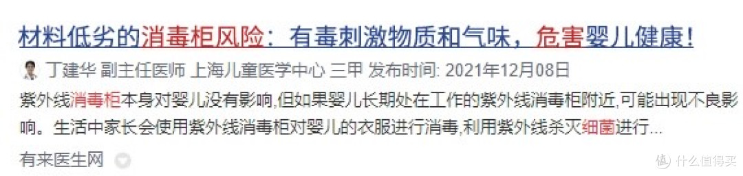 宝宝消毒器怎么选购合适？小心四大危害风险