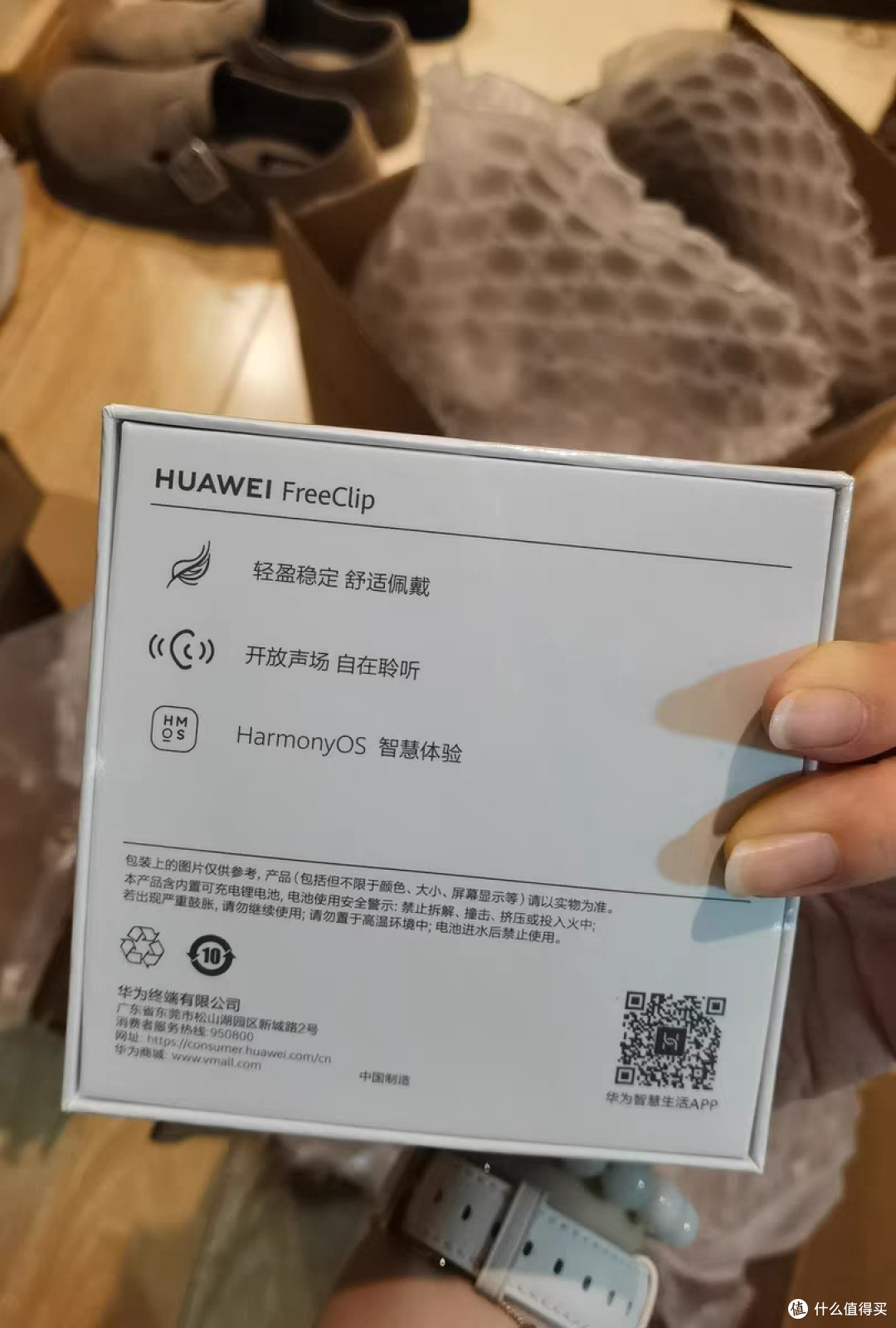 解锁舒适新体验!华为FreeClip耳夹耳机