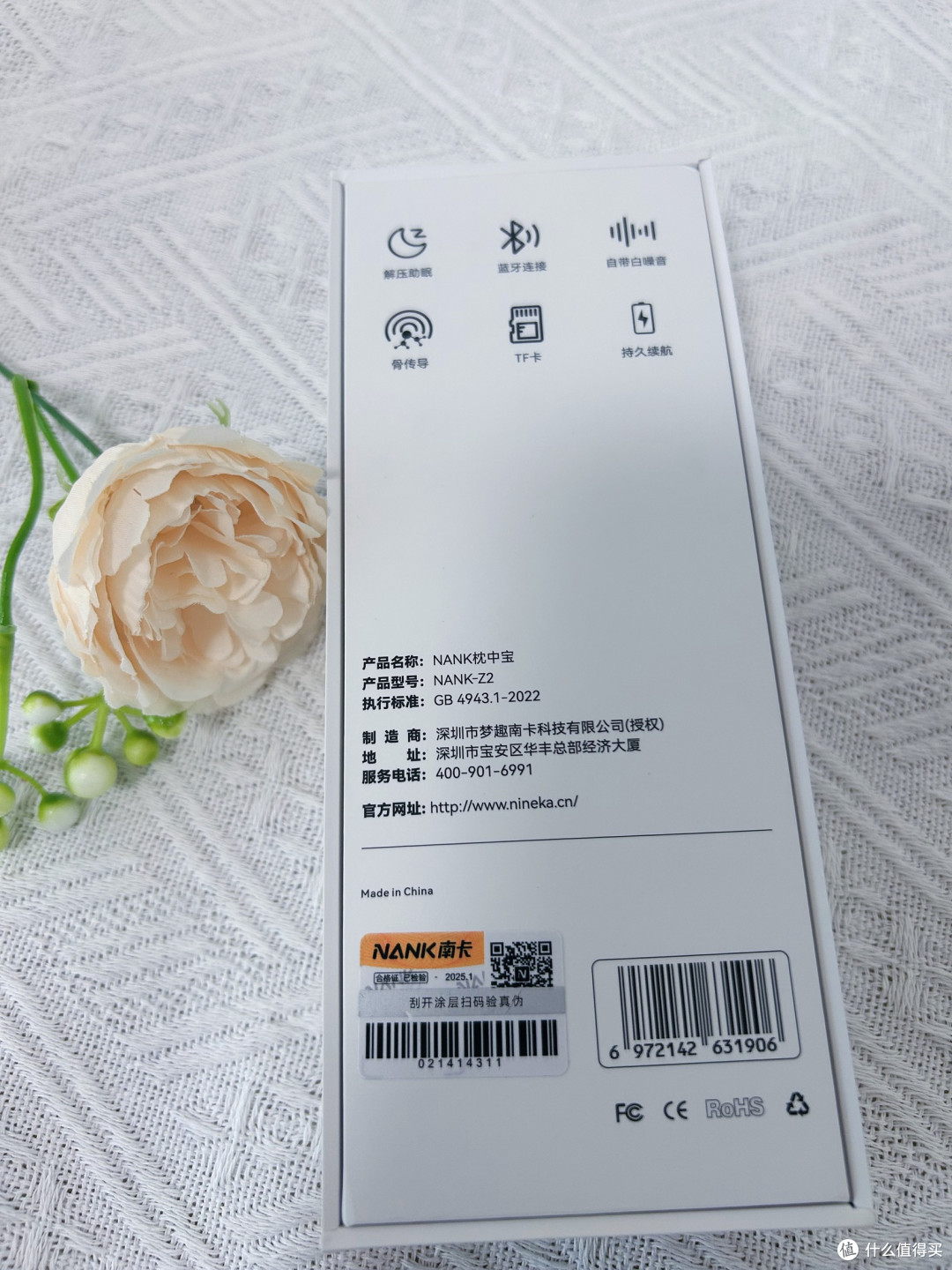 南卡Z2枕中宝——让我告别失眠,快速进入甜美梦乡
