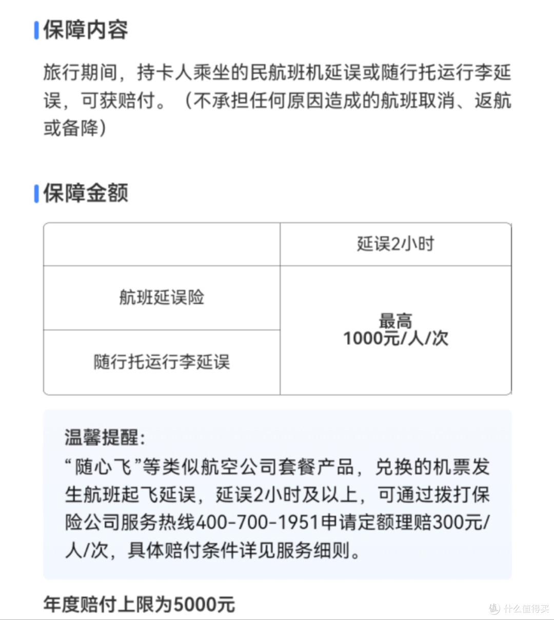 交行麒麟白：权益货真价实，高端不缩水