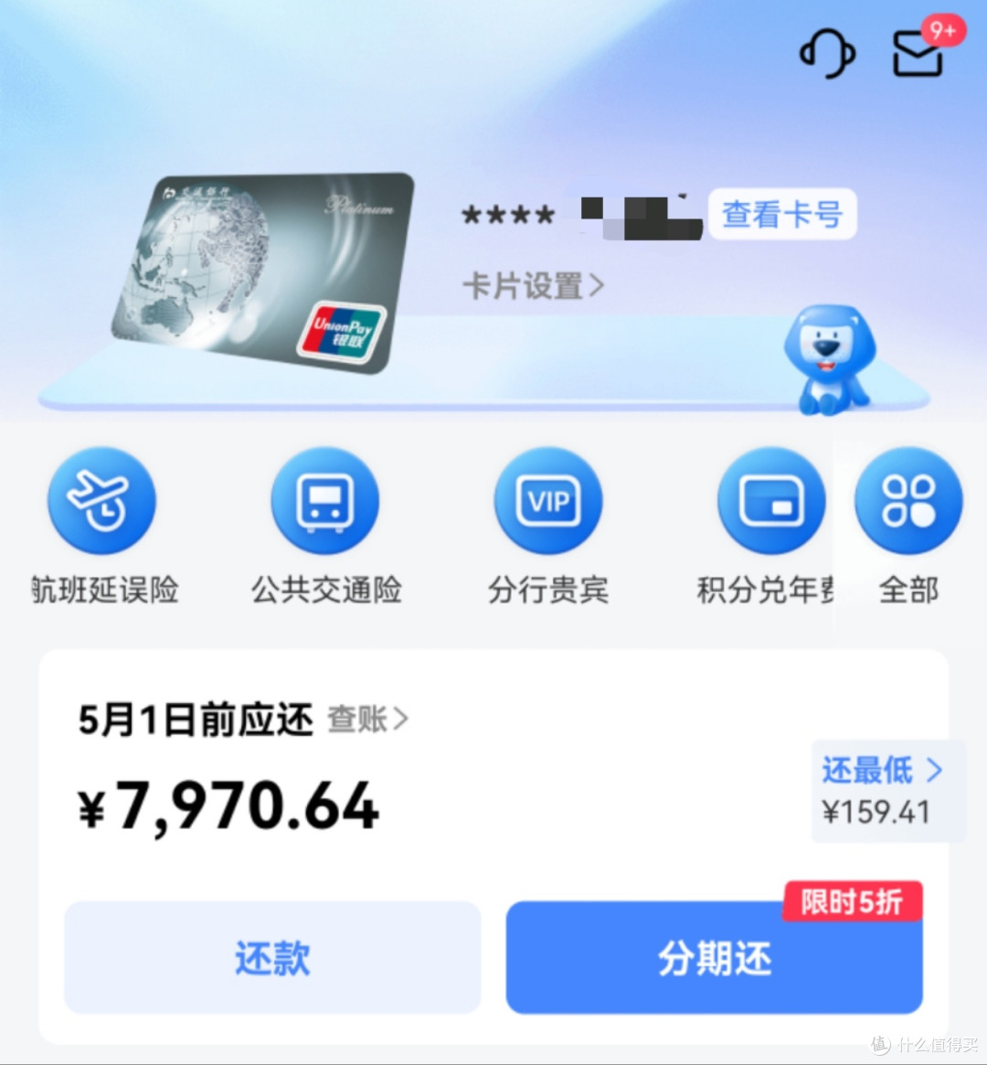 交行麒麟白：权益货真价实，高端不缩水