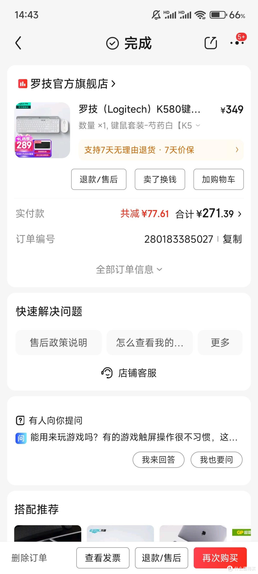 罗技 K580 静音键盘真实体验：颜值与实用党必看