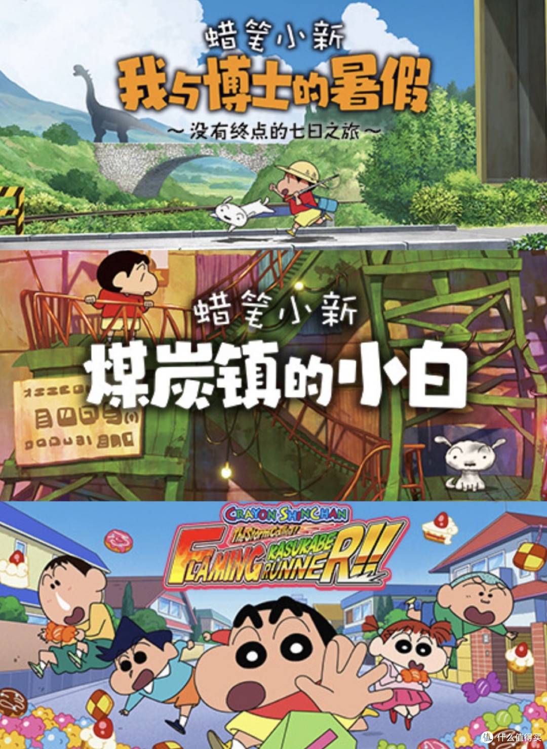 《蜡笔小新》系列游戏:家庭欢乐与田园生活的完美结合!
