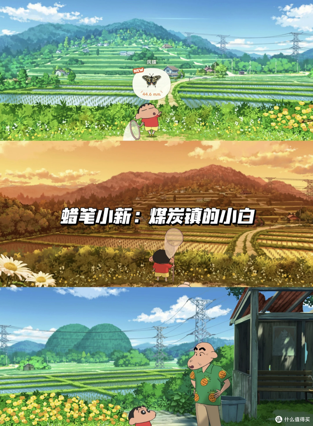 《蜡笔小新》系列游戏:家庭欢乐与田园生活的完美结合!