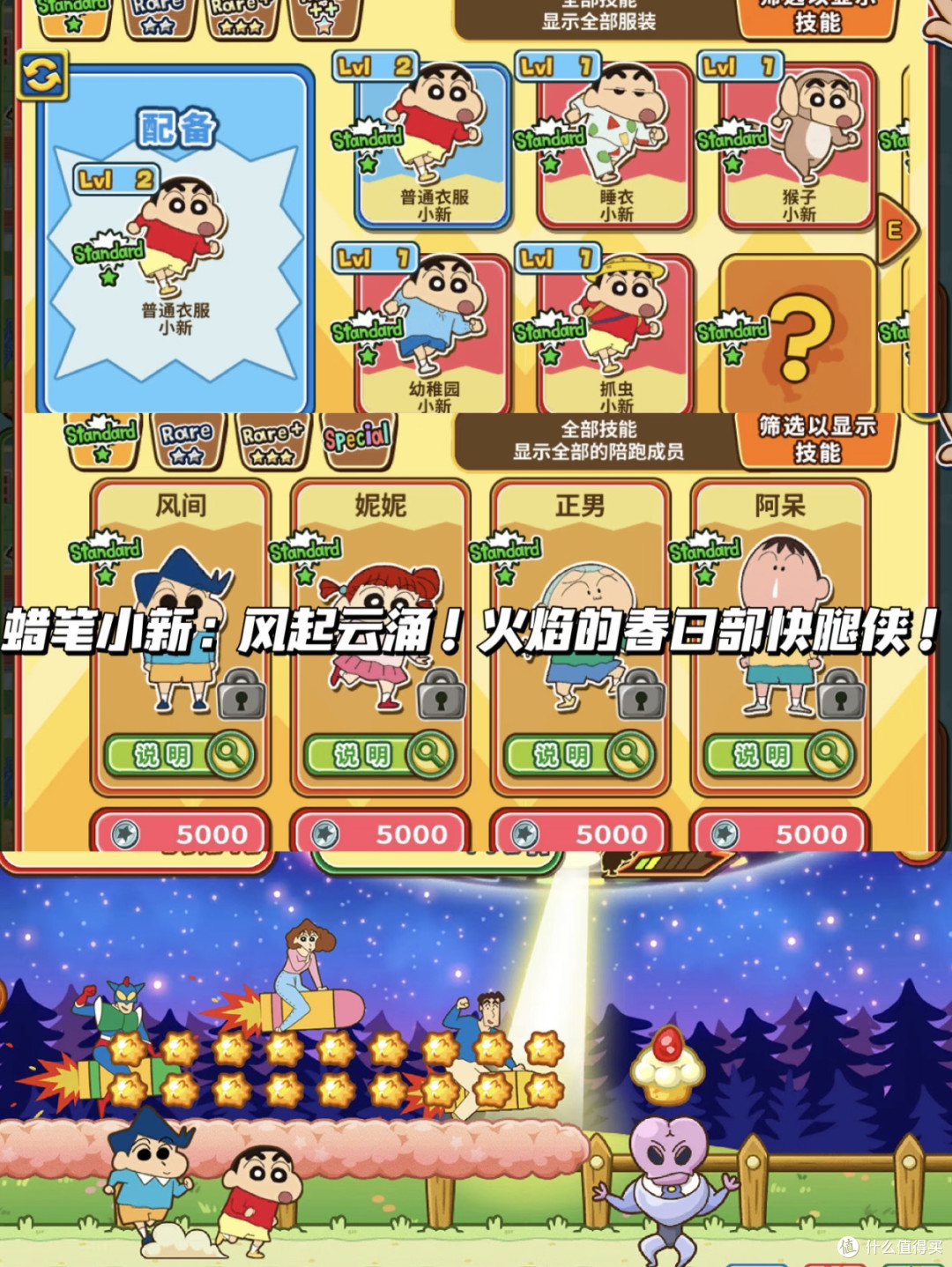 《蜡笔小新》系列游戏:家庭欢乐与田园生活的完美结合!