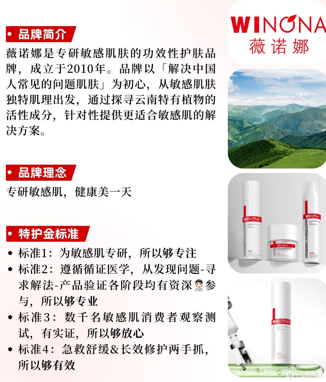 薇诺娜成长记:国货化妆品的逆袭之路