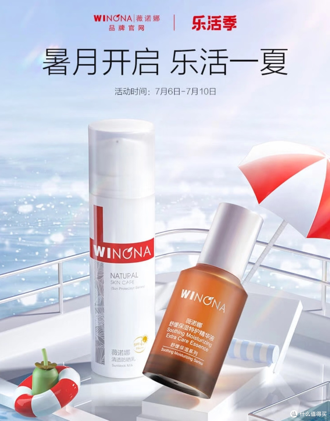 薇诺娜成长记:国货化妆品的逆袭之路