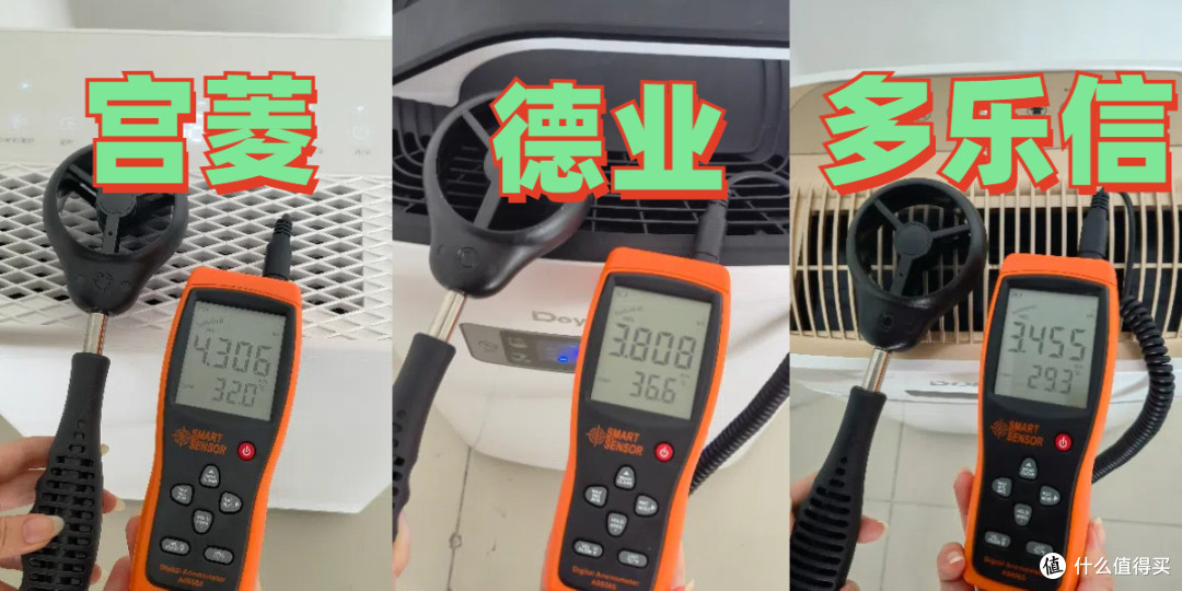 宫菱、德业、多乐信除湿机好用吗?怎么选?专业测评对决解决烦恼