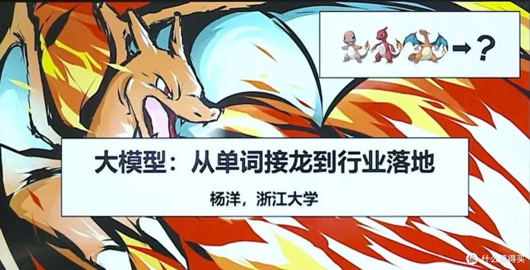 浙江大学DeepSeek公开课 第二季第4期讲座- 杨洋 教授(附PPT下载)