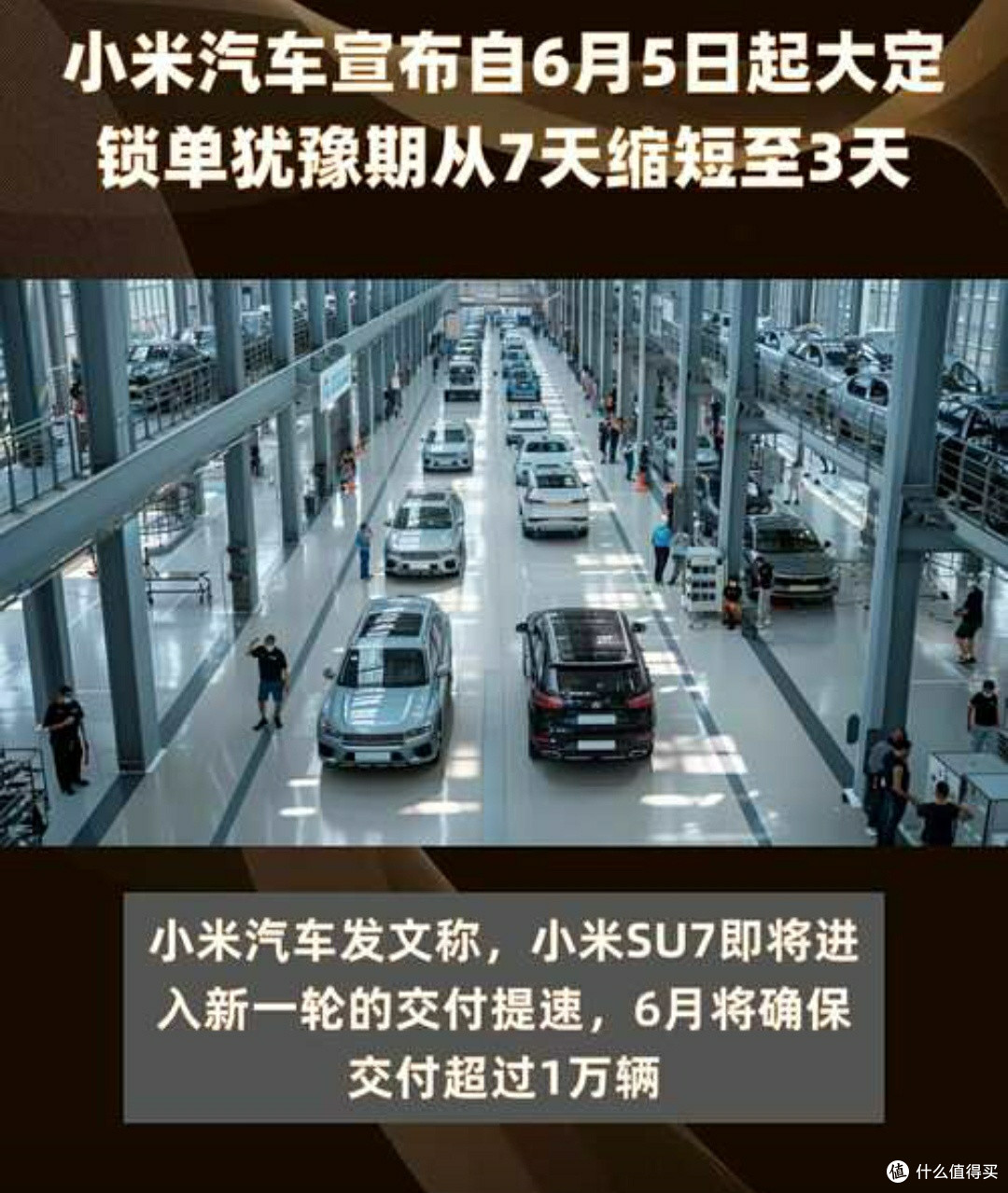 

雷军再造现象级屠榜 # 4月1-7日新增订单可绕北京五环3圈，