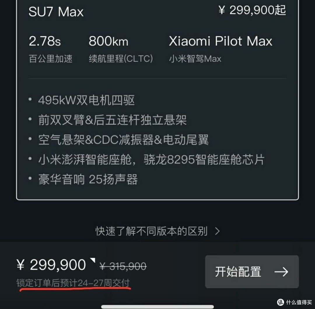 

雷军再造现象级屠榜 # 4月1-7日新增订单可绕北京五环3圈，