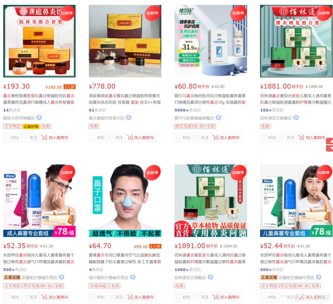 孩子鼻炎别慌!艾诗极沐抗鼻炎护理套装使用分享,「鼻腔保卫战」