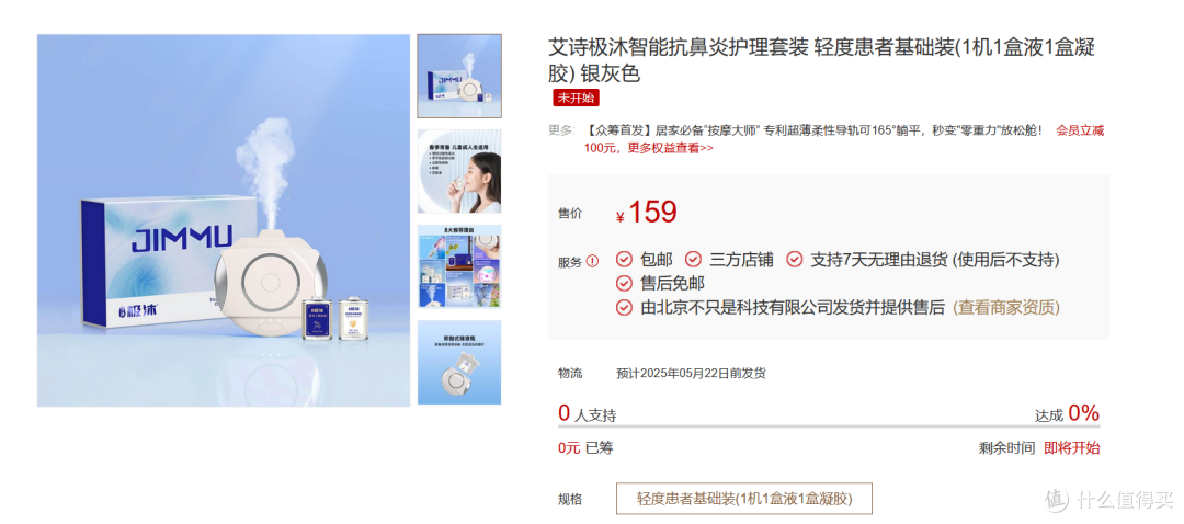 孩子鼻炎别慌!艾诗极沐抗鼻炎护理套装使用分享,「鼻腔保卫战」