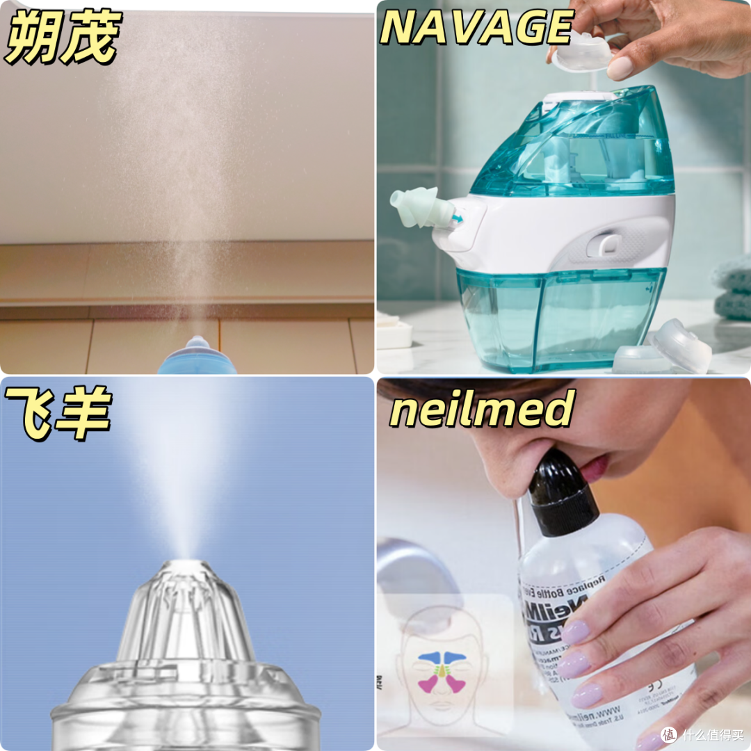 儿童洗鼻器哪个牌子好？朔茂、navage、飞羊、希诺舒洗鼻器推荐