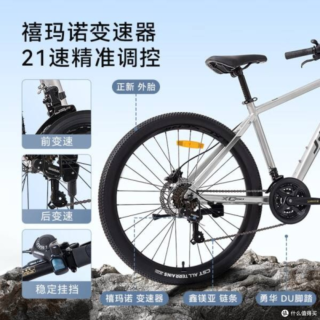 骑行新宠——京东京造XC350山地自行车