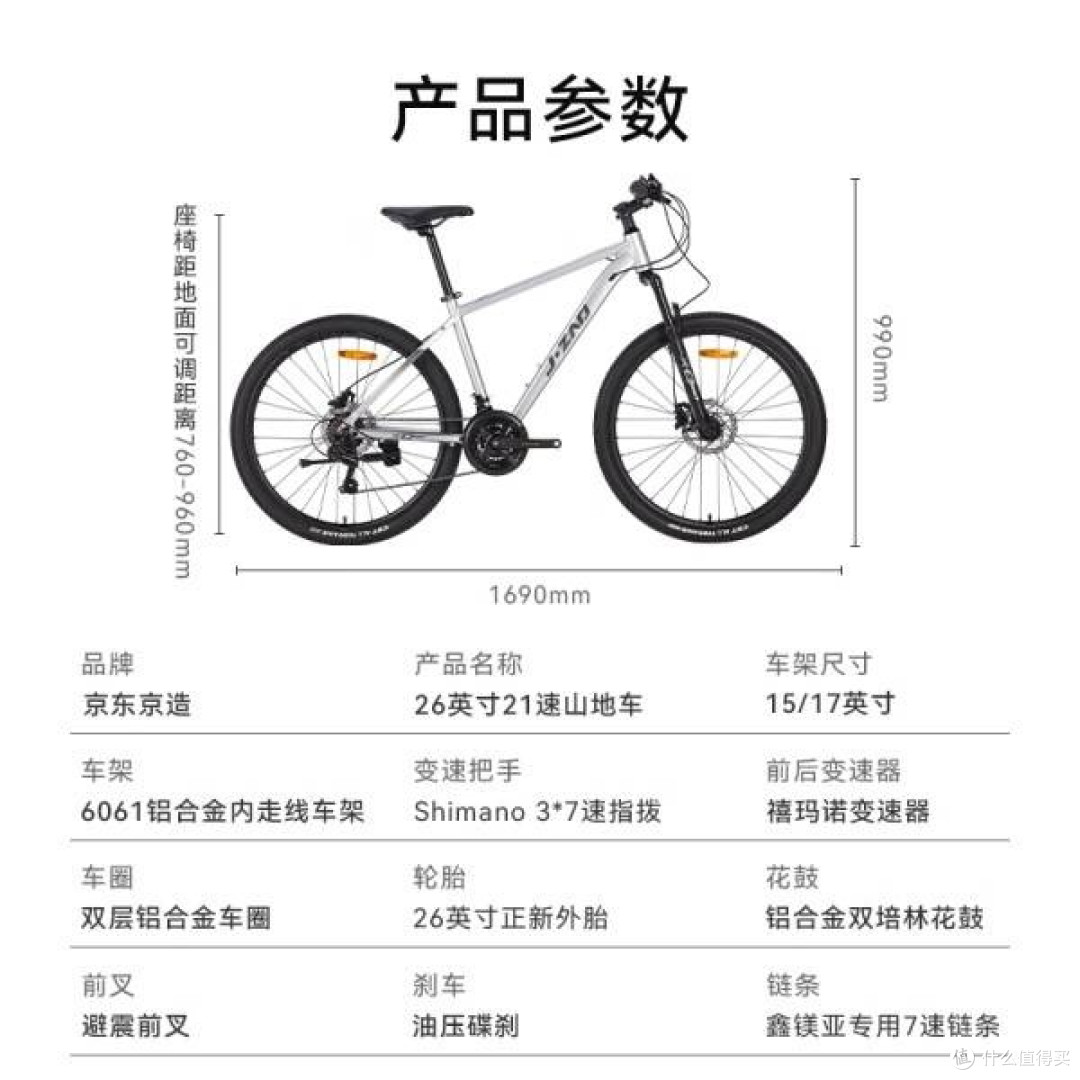 骑行新宠——京东京造XC350山地自行车