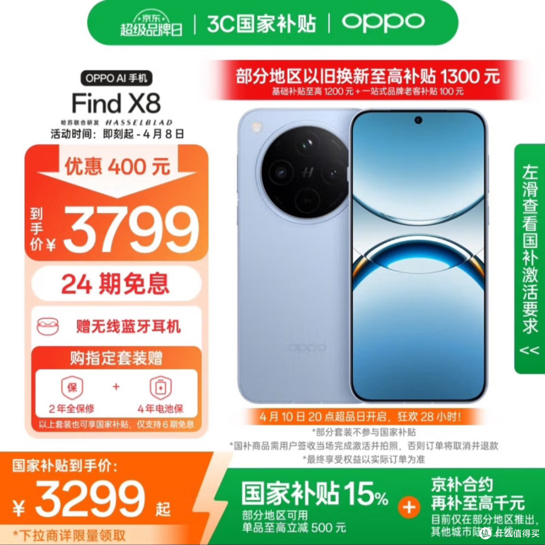 国补,追风蓝下的无影抓拍,OPPO Find X8惊艳亮相!