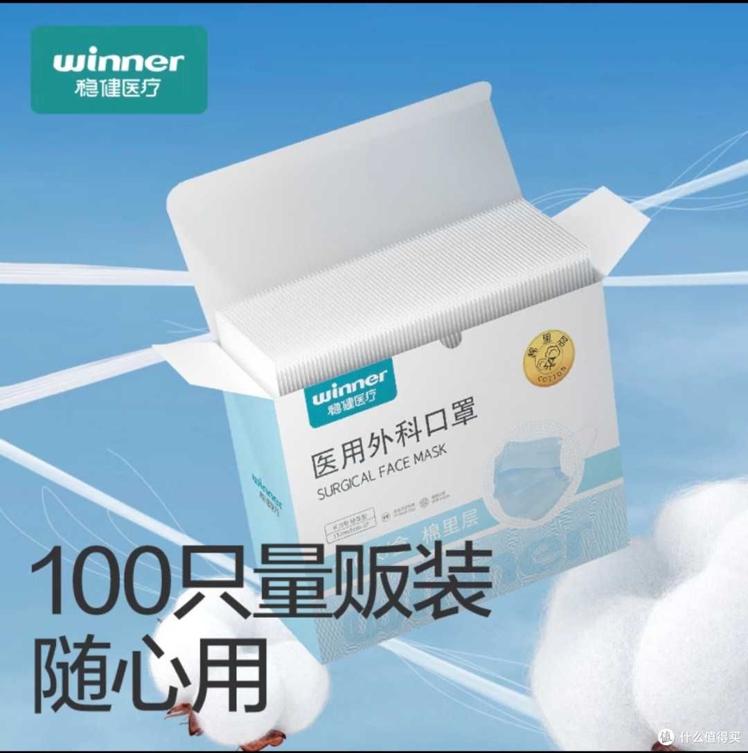 稳健医用外科口罩:清明出行的贴心“护盾”