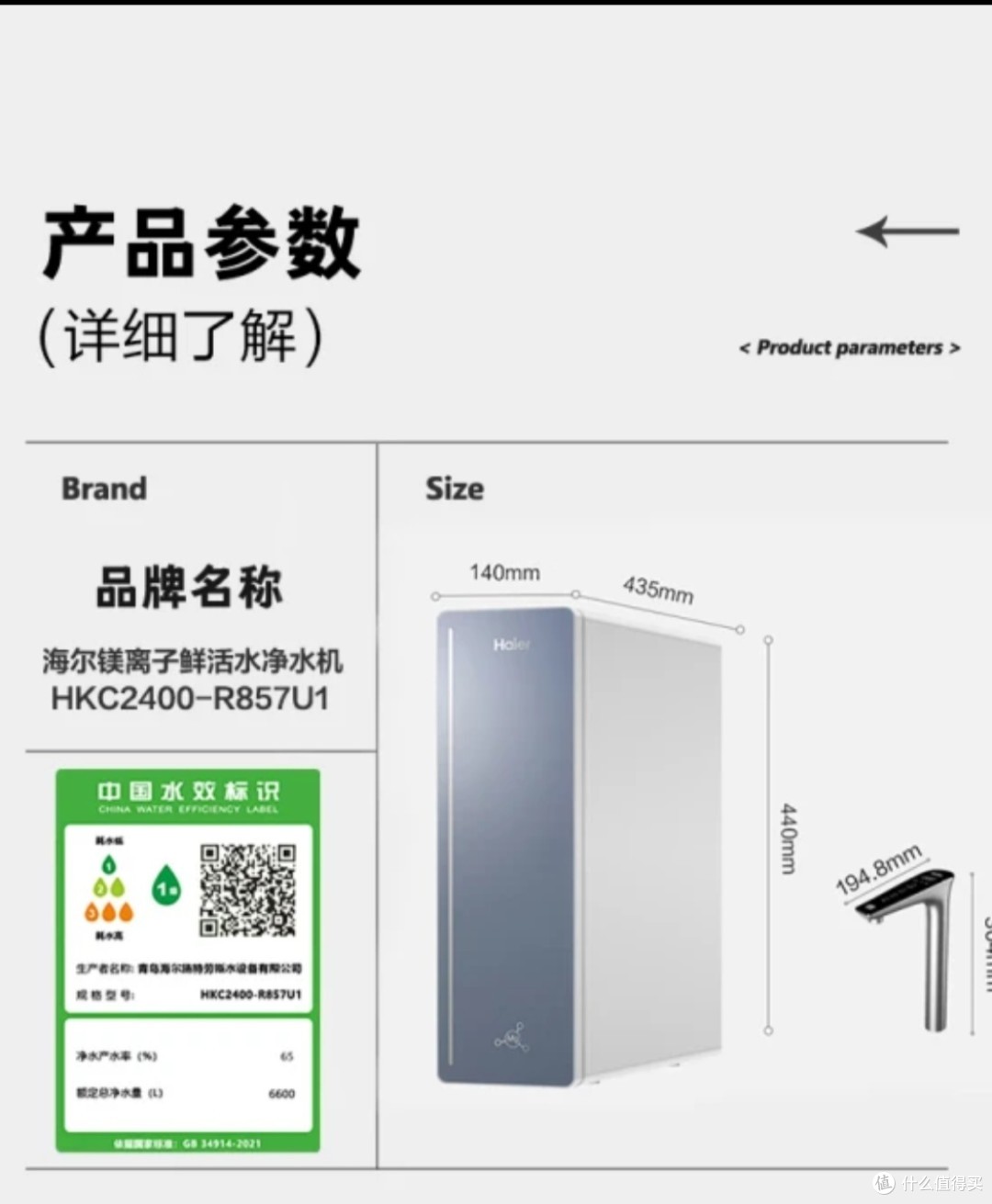 家庭健康饮水的新保障：海尔甜镁净水器
