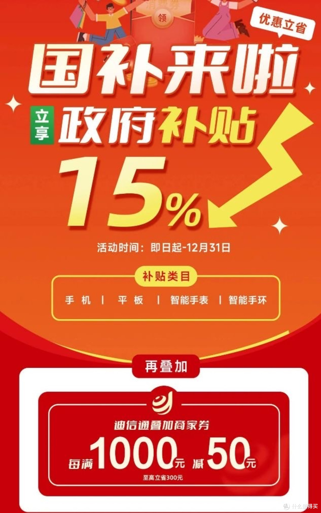 国补日购物攻略:揭秘必买清单与省钱技巧