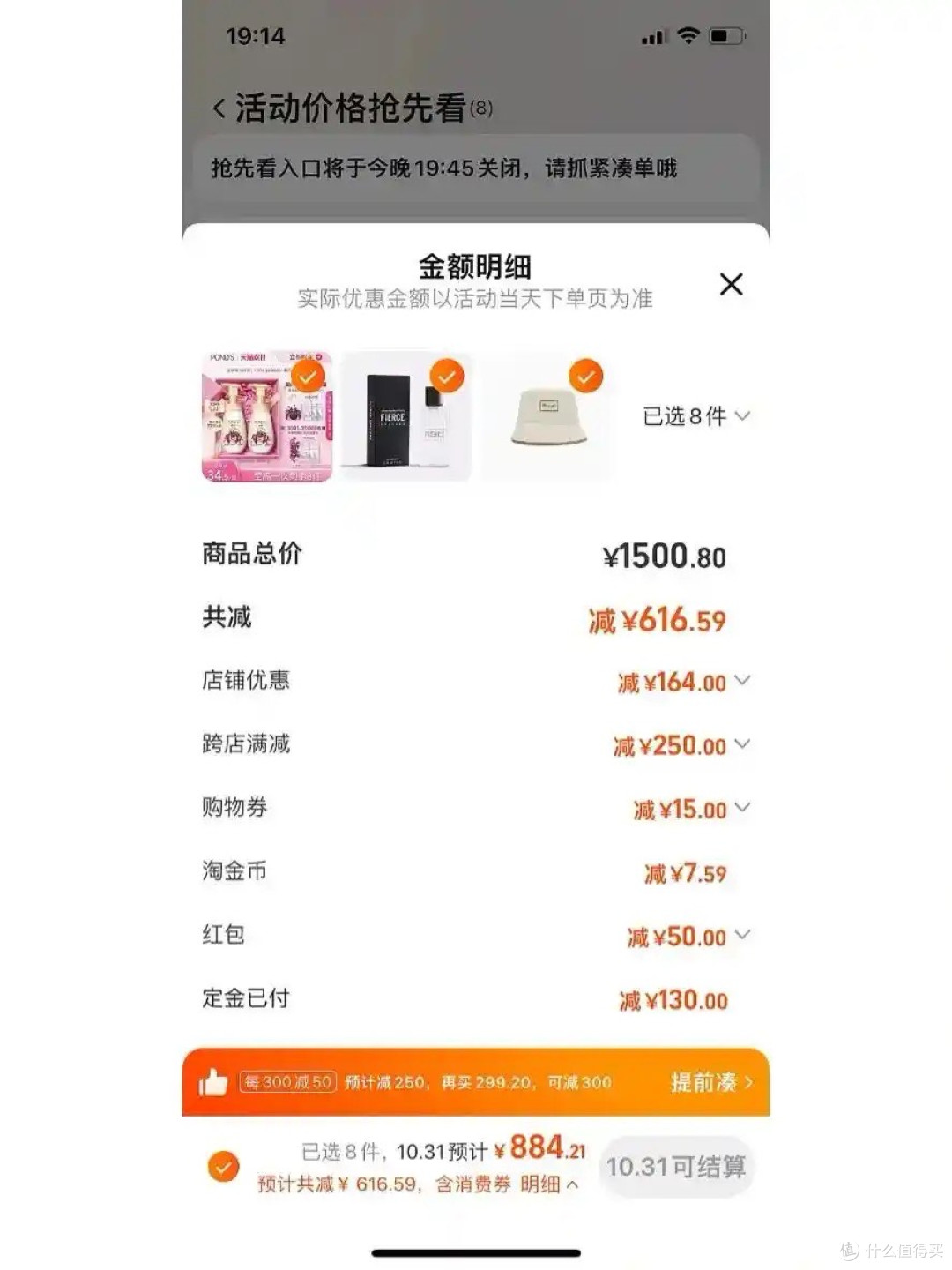 国补日购物攻略:揭秘必买清单与省钱技巧