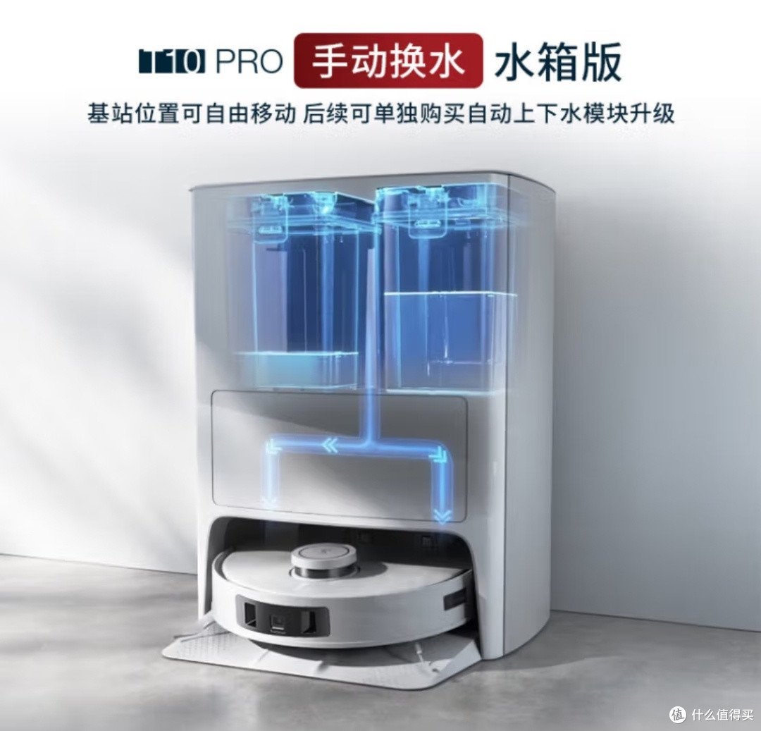 解放双手的智能扫地机器人推荐——科沃斯T10pro