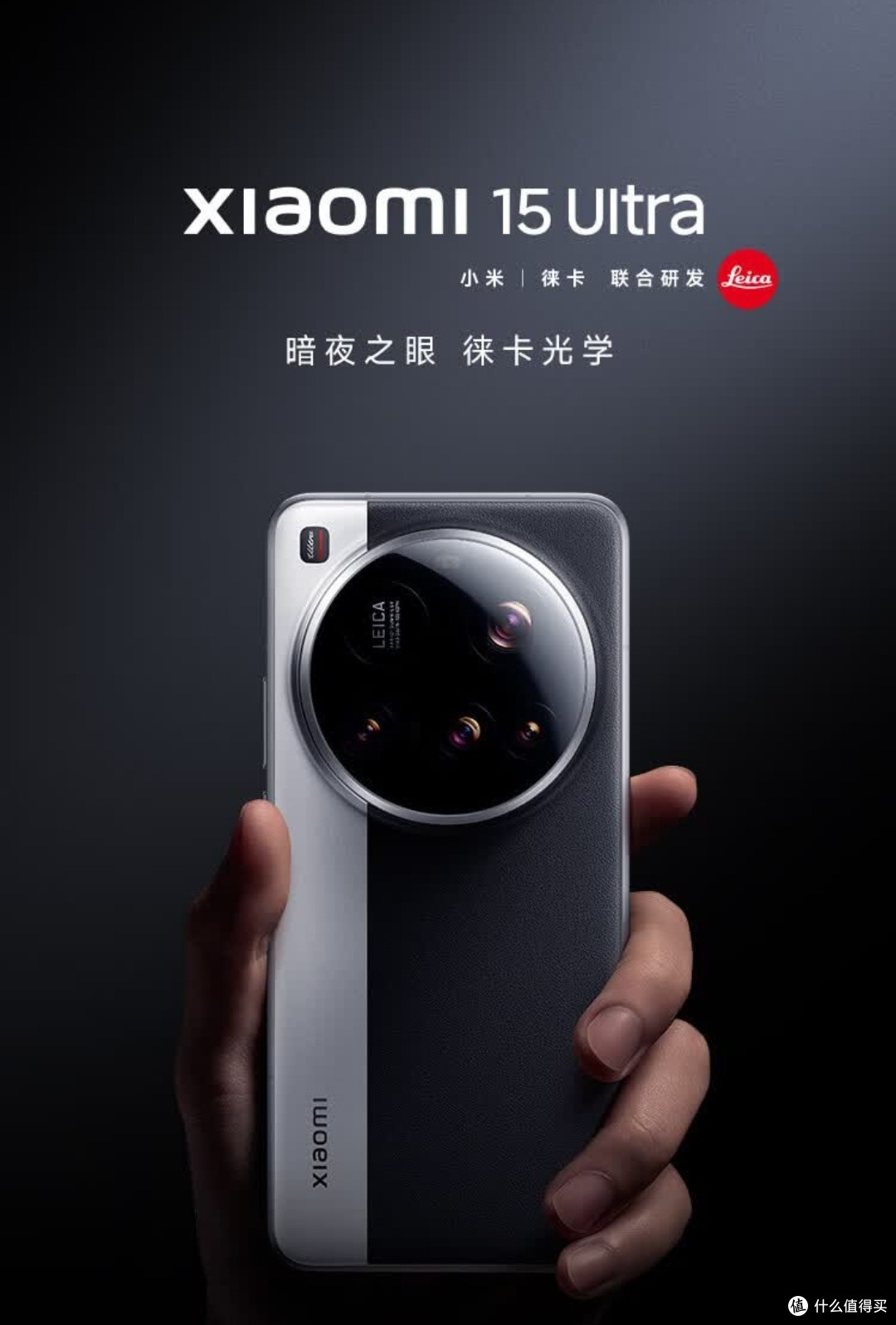 小米15 Ultra：2025影像旗舰