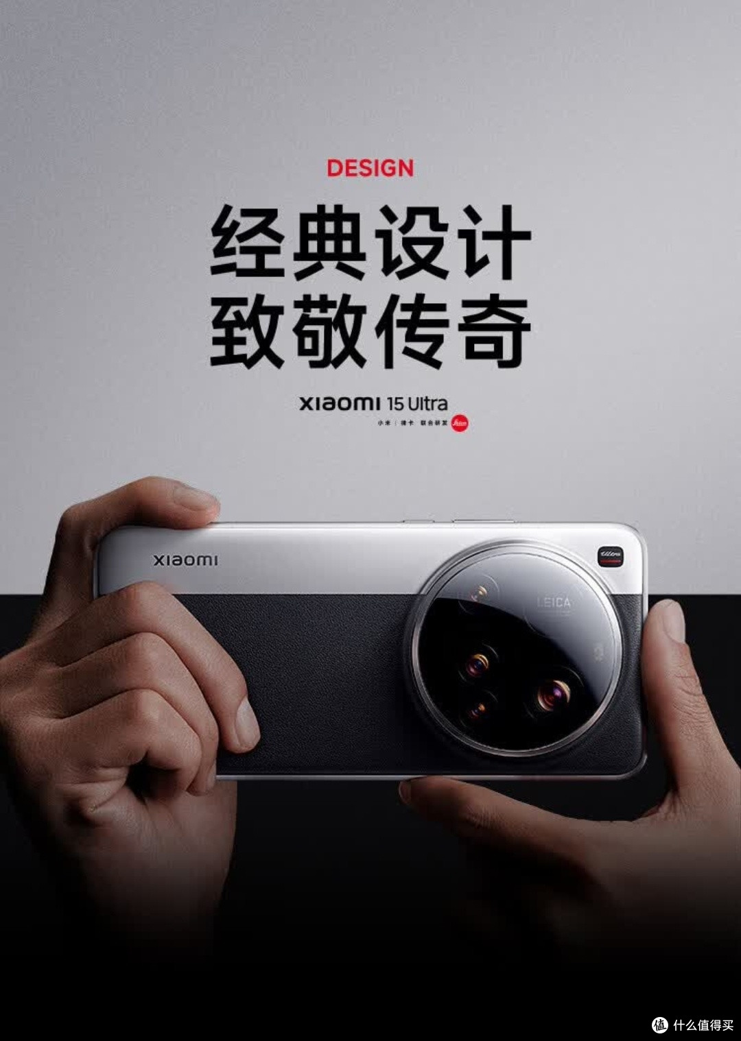 小米15 Ultra：2025影像旗舰