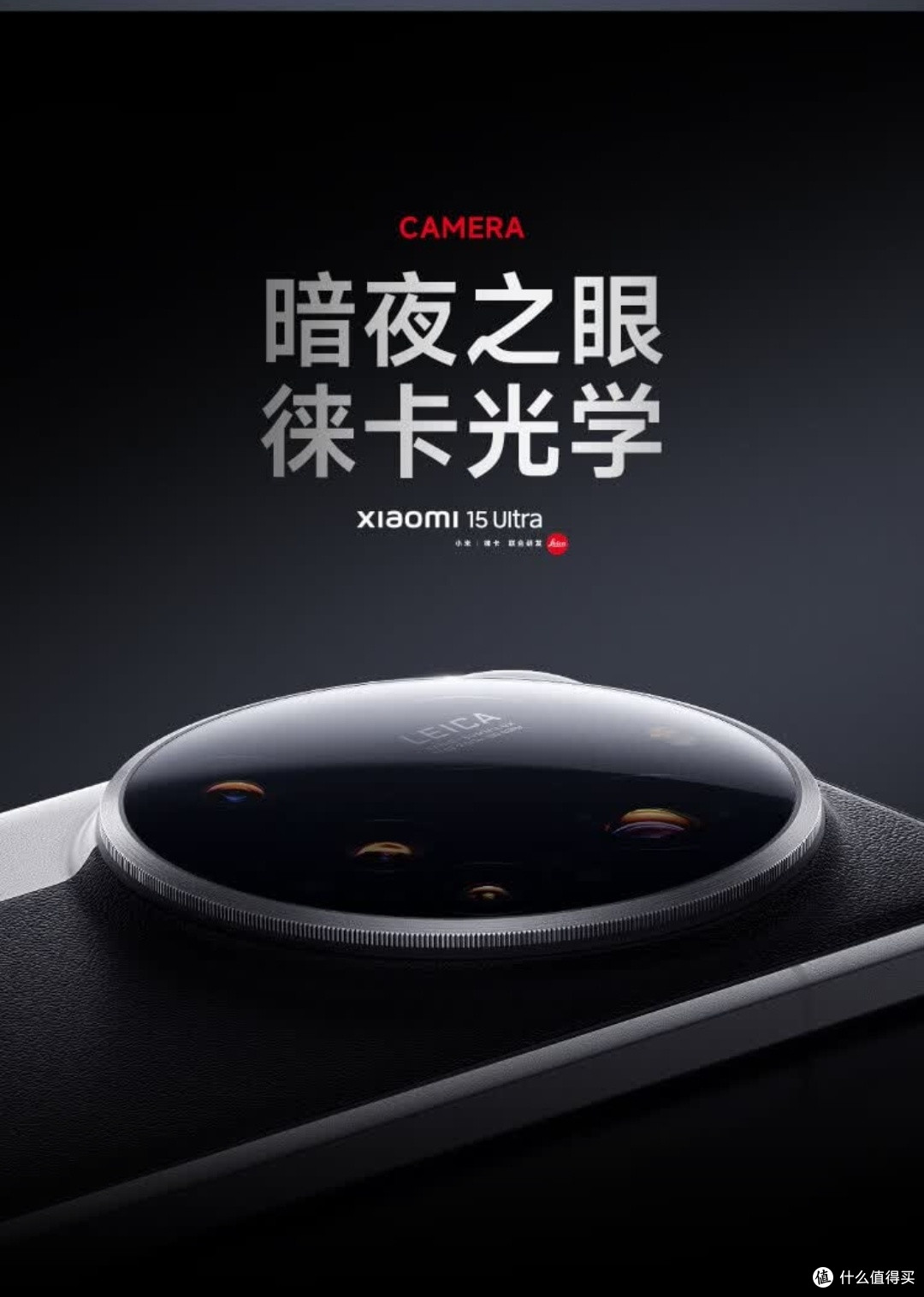 小米15 Ultra：2025影像旗舰