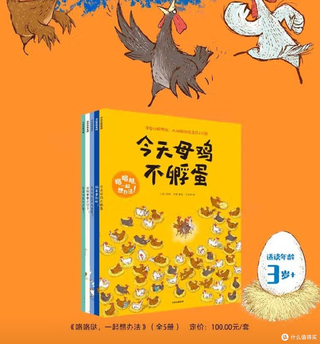 咯咯哒的趣味知识之旅,和孩子一起探索小鸡的世界