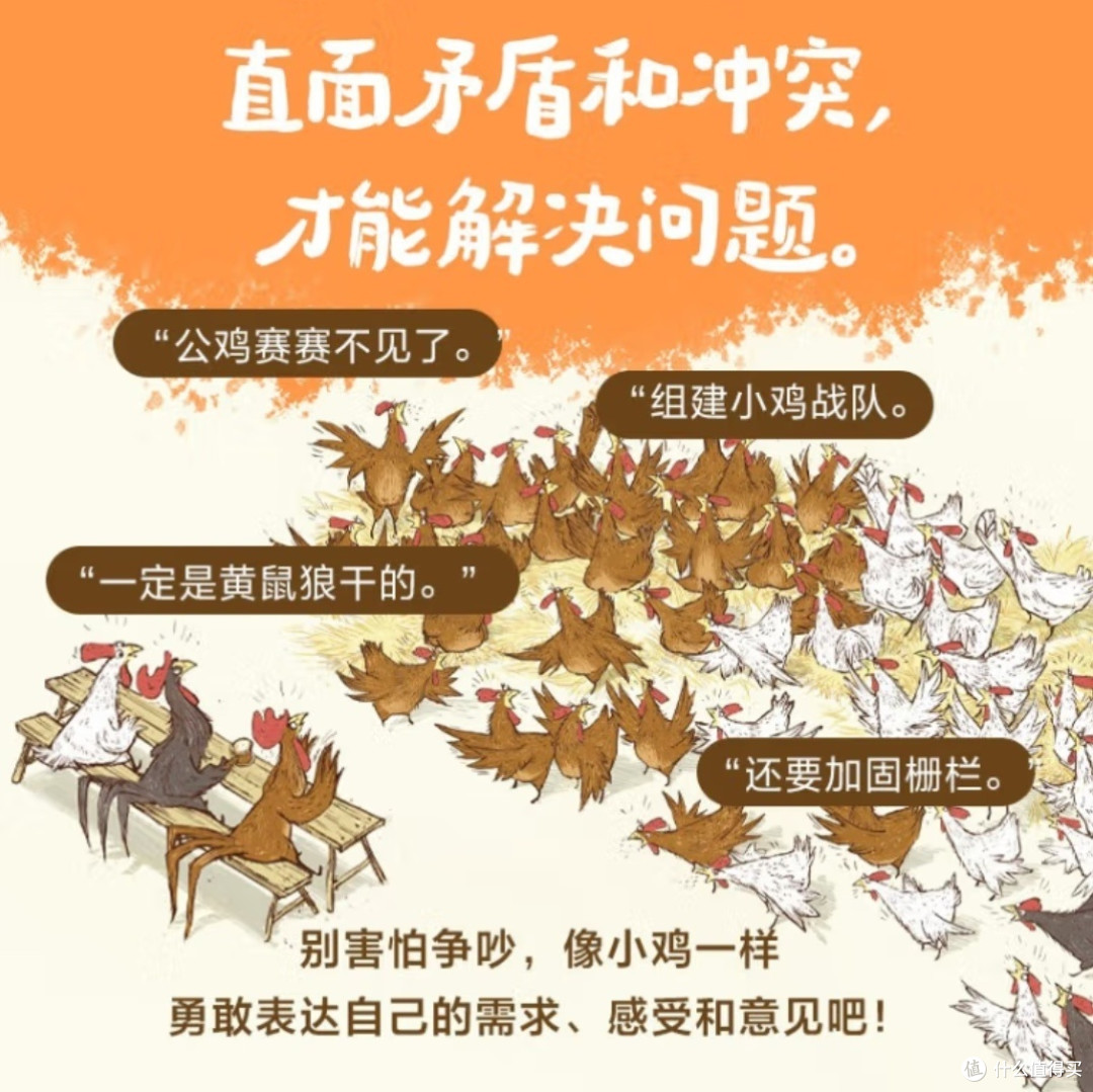 咯咯哒的趣味知识之旅,和孩子一起探索小鸡的世界
