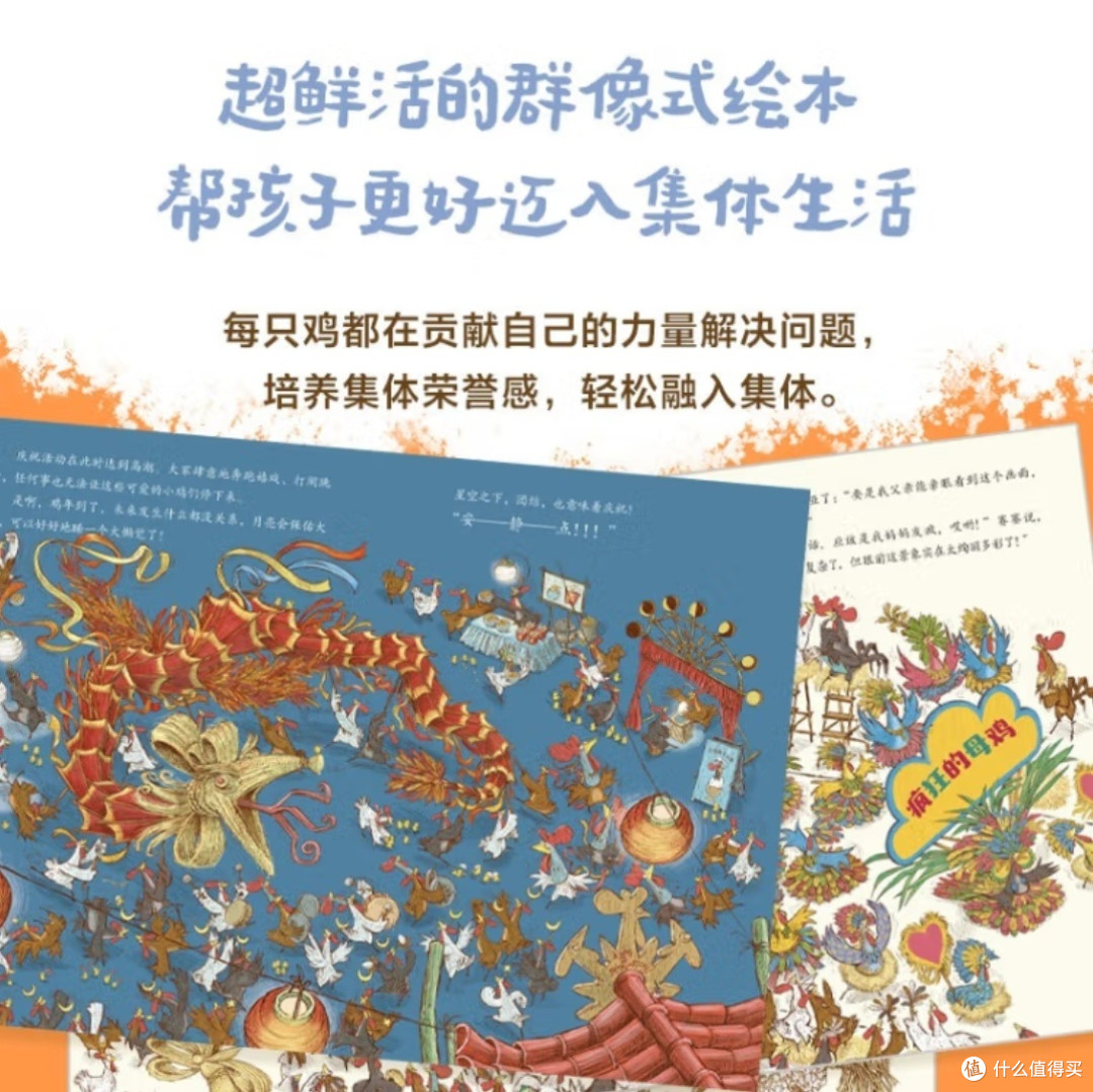 咯咯哒的趣味知识之旅,和孩子一起探索小鸡的世界