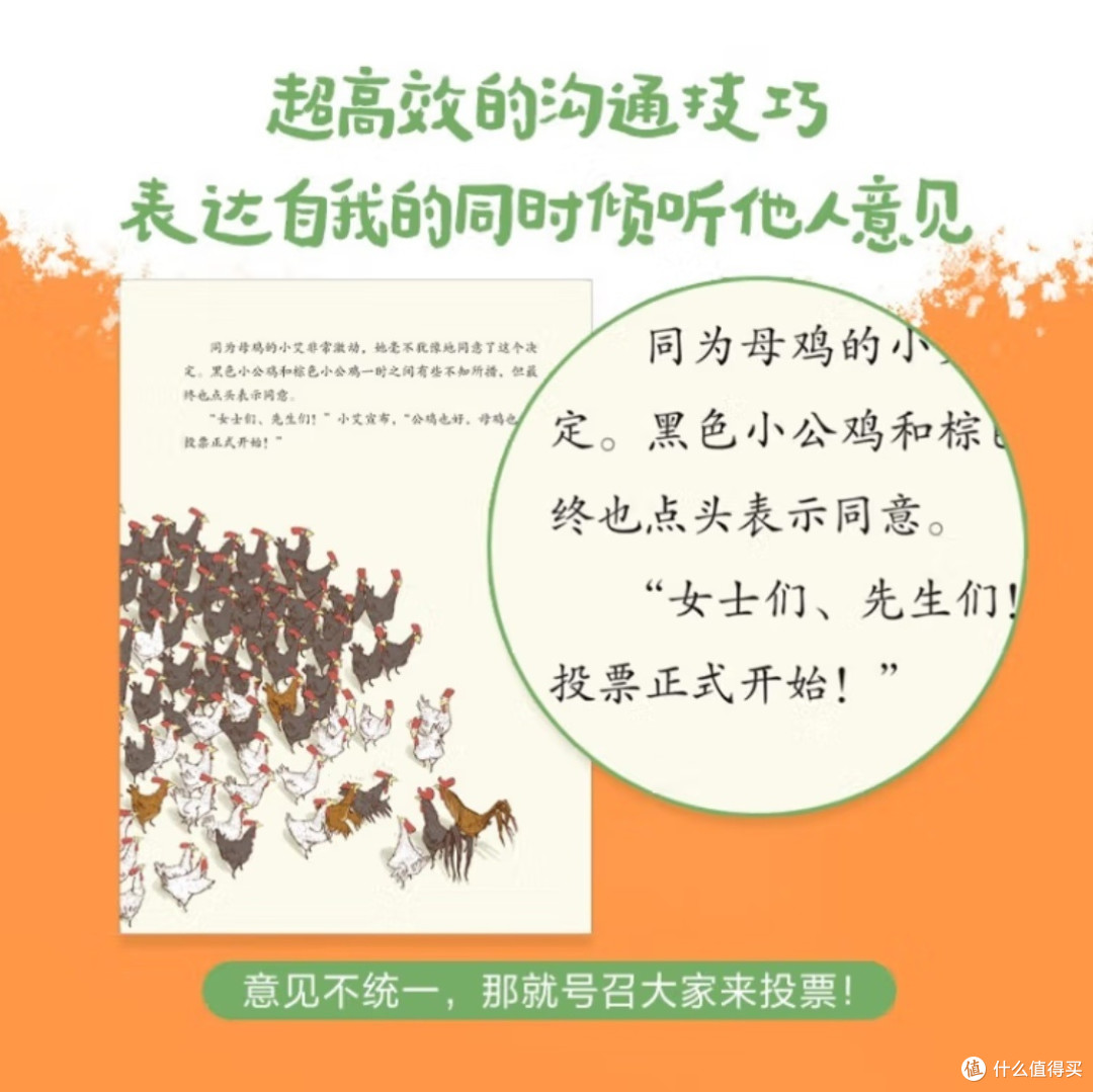 咯咯哒的趣味知识之旅,和孩子一起探索小鸡的世界