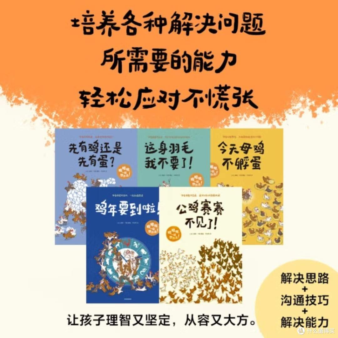咯咯哒的趣味知识之旅,和孩子一起探索小鸡的世界