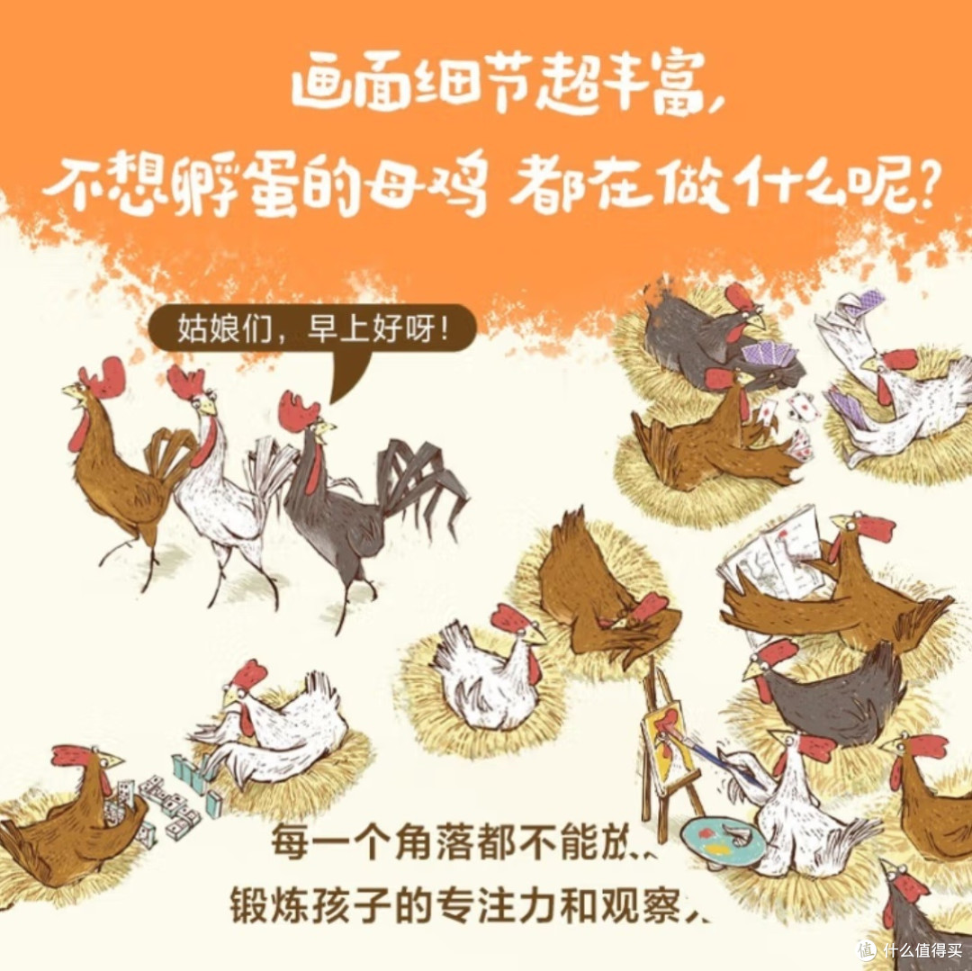 咯咯哒的趣味知识之旅,和孩子一起探索小鸡的世界