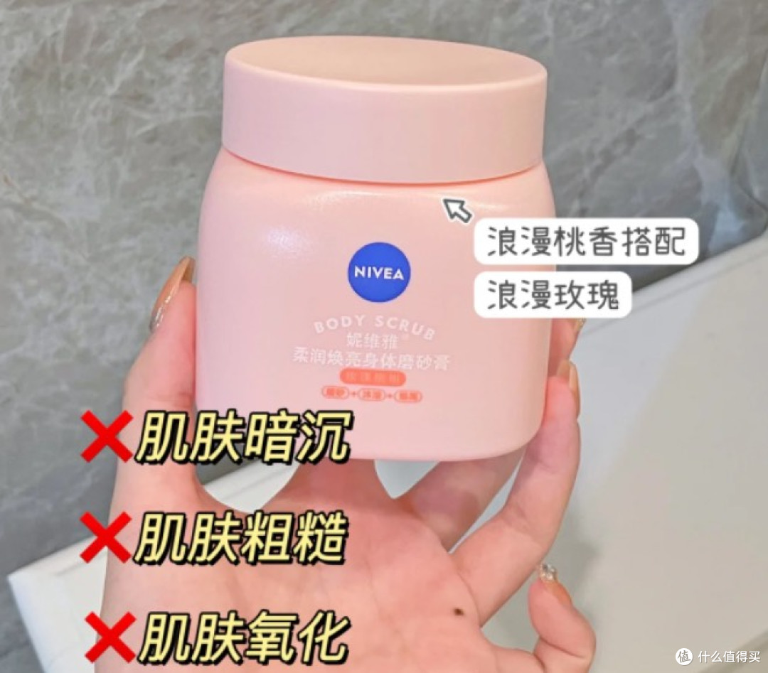 用完这个磨砂膏摸起来刹不住车👀