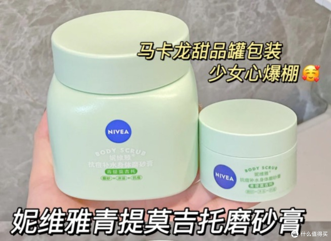用完这个磨砂膏摸起来刹不住车👀