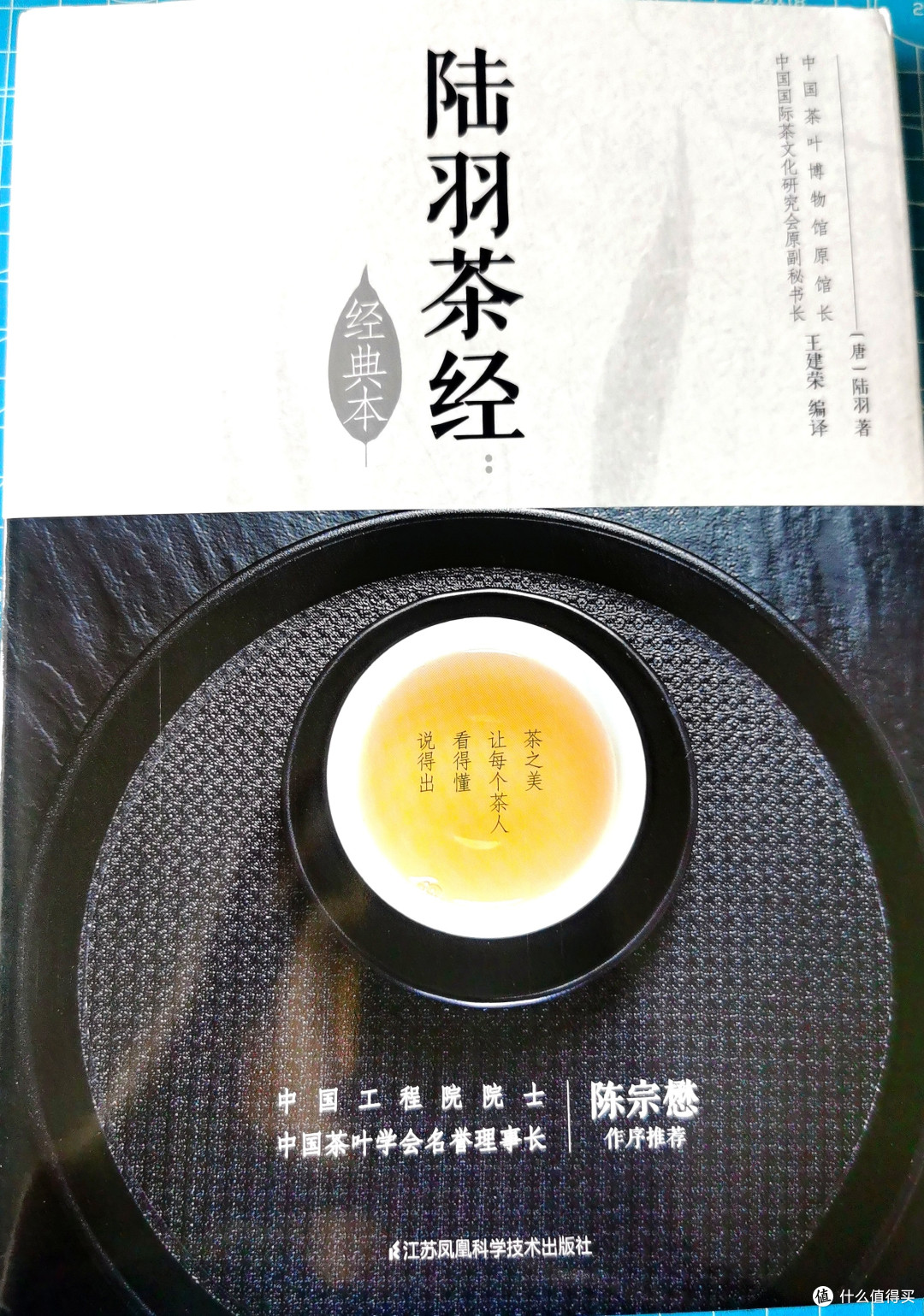 茶文化