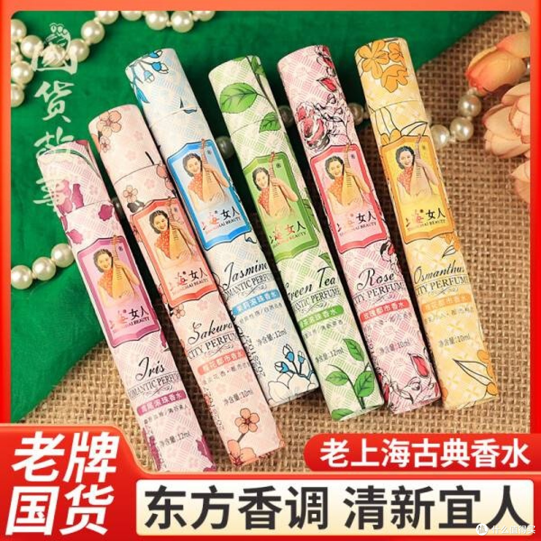 探寻上海女人香水的芬芳国货故事