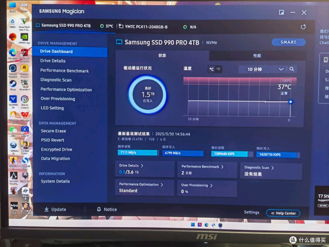 数据狂飙,就选三星4TB SSD固态硬盘