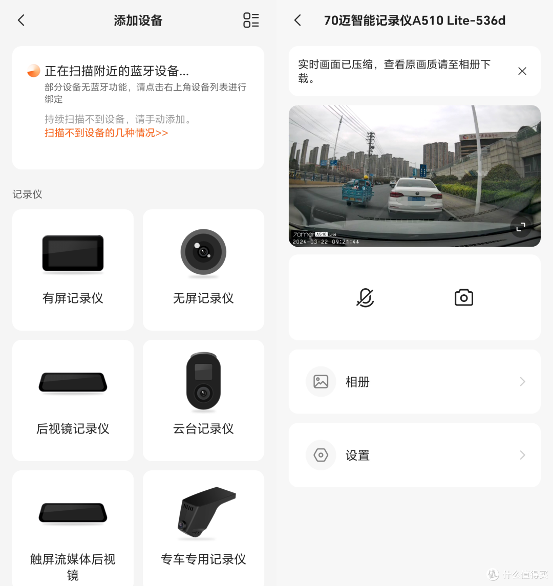 要性能也要性价比,守护爱车安全,70迈A510 Lite行车记录仪测评