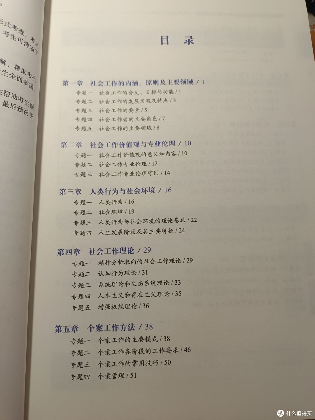 50天拿下中级社会中作者,为了补贴新风口和10W!(下)备考经验
