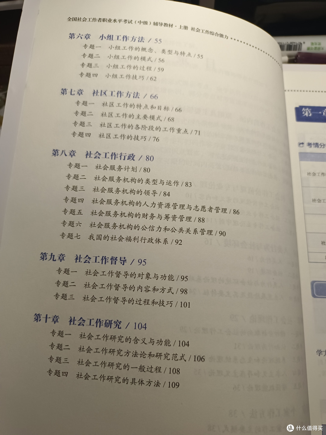 50天拿下中级社会中作者,为了补贴新风口和10W!(下)备考经验