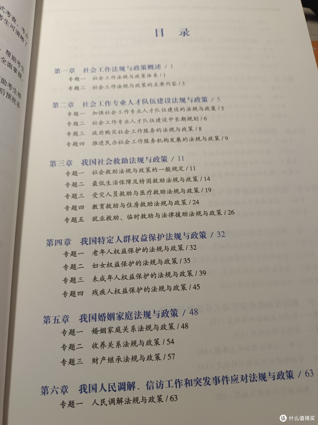 50天拿下中级社会中作者,为了补贴新风口和10W!(下)备考经验