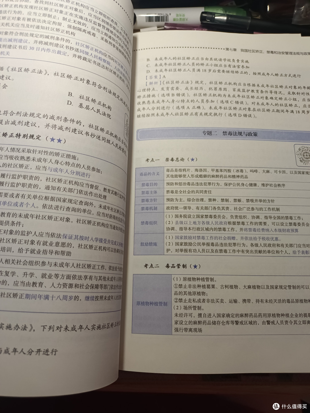 50天拿下中级社会中作者,为了补贴新风口和10W!(下)备考经验