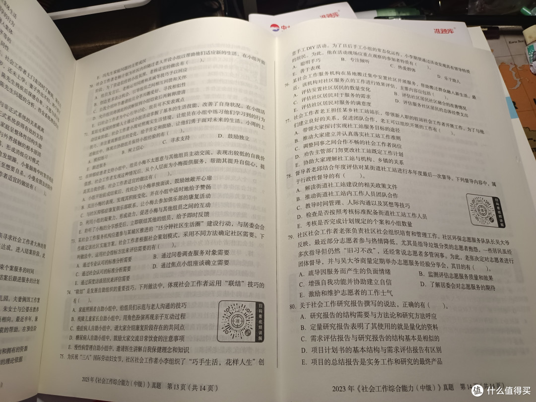 50天拿下中级社会中作者,为了补贴新风口和10W!(下)备考经验
