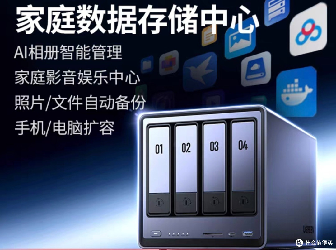 NAS 不是智商税，用好它你记住这几点就够了！