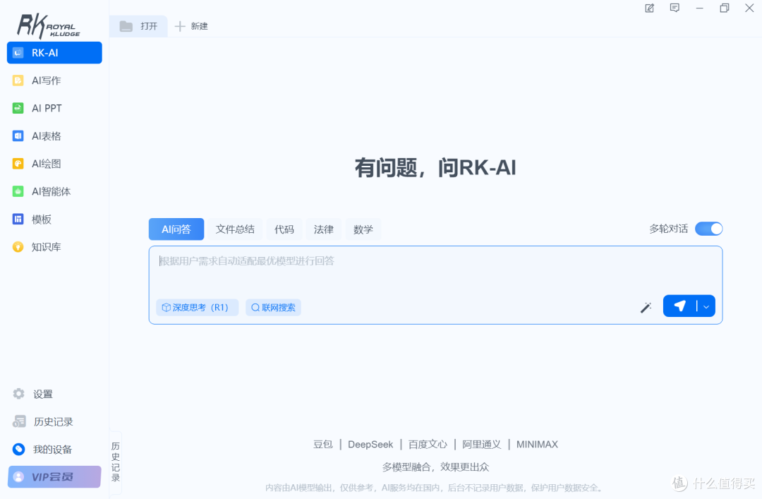 DeepSeek与键盘的碰撞!AI机械键盘RK R87 Pro AI测评